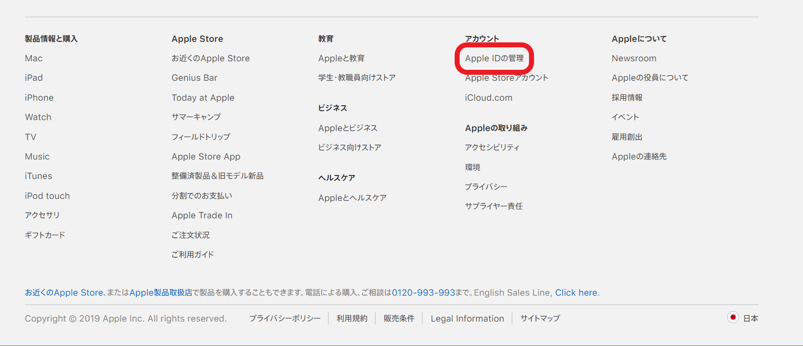 Apple Id 複数 切り替え方法