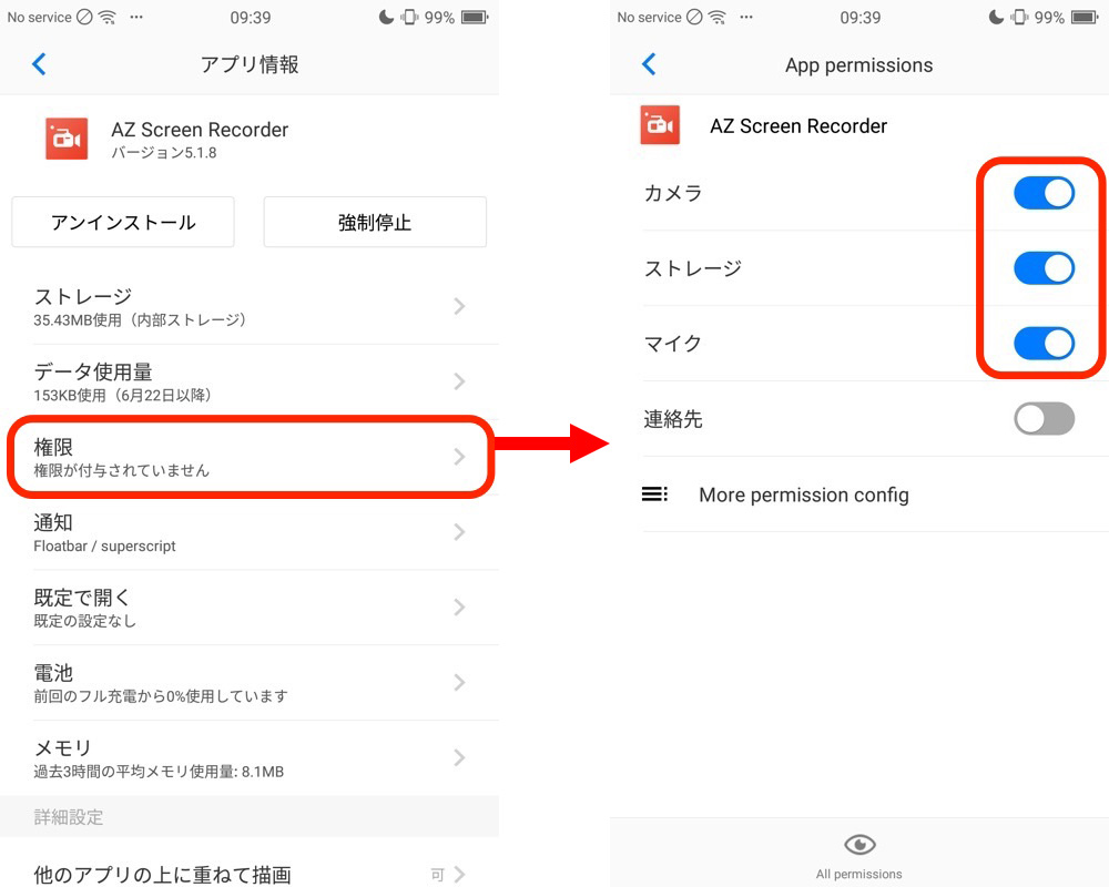 Azスクリーンレコーダーでandroidスマホの画面録画 設定方法や使い方を解説 アプリやwebの疑問に答えるメディア