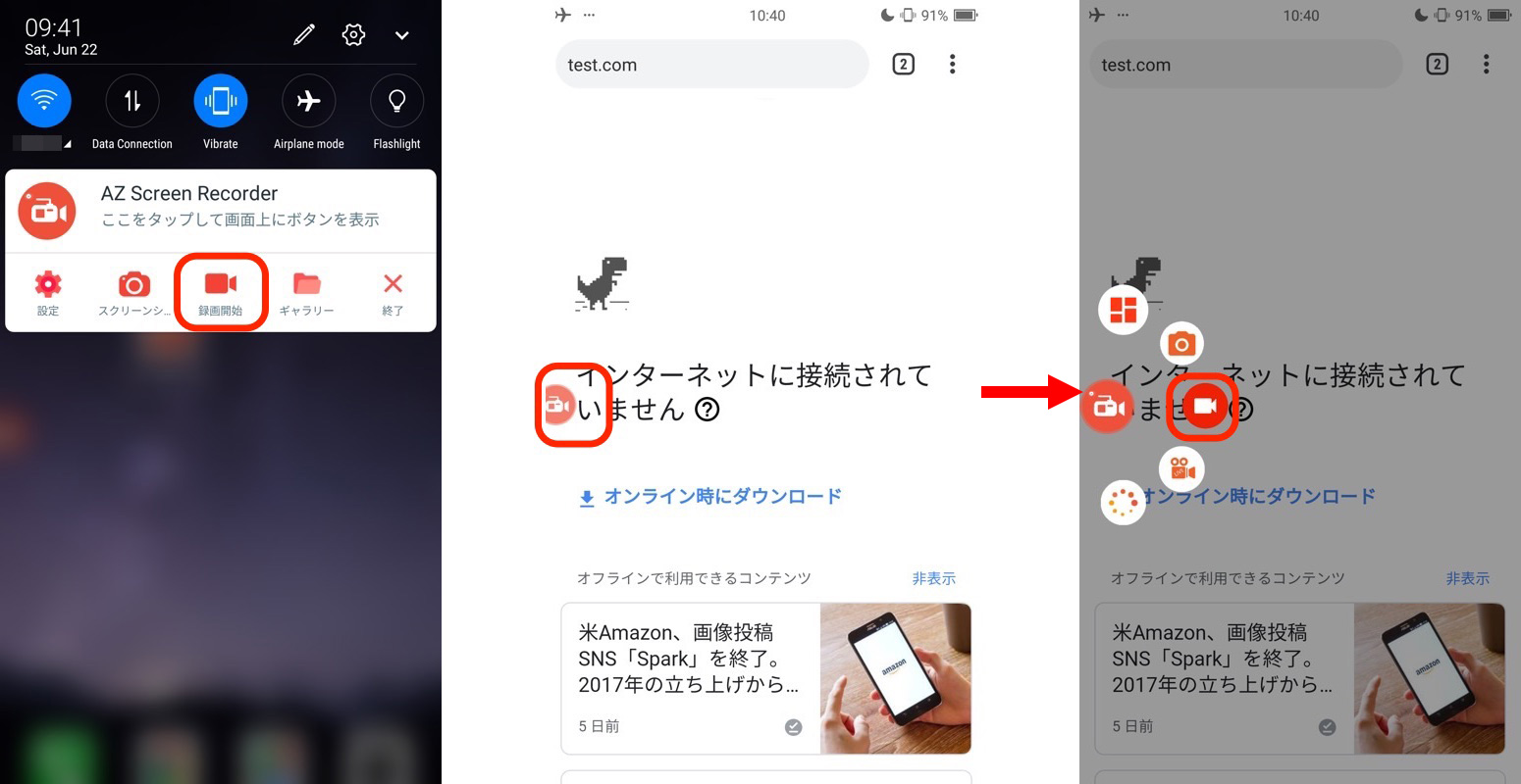 Azスクリーンレコーダーでandroidスマホの画面録画 設定方法や使い方を解説 アプリやwebの疑問に答えるメディア