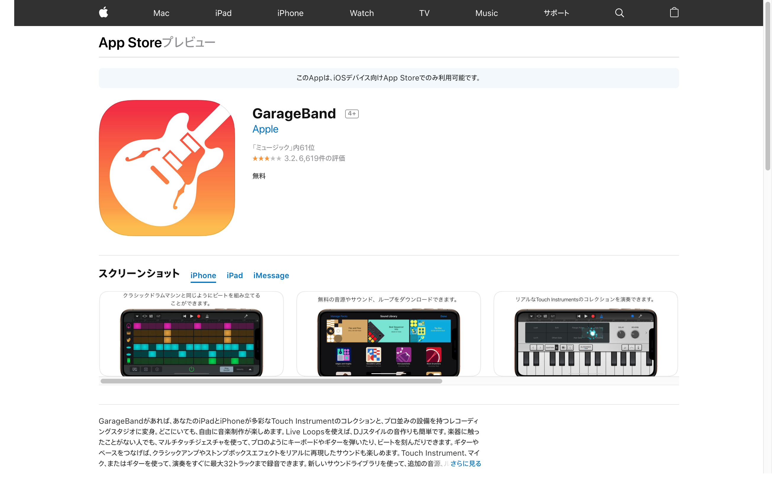 Iphoneのgaragebandを使った着信音の作り方 Pcなしでアプリだけで作成する方法を解説 アプリやwebの疑問に答えるメディア