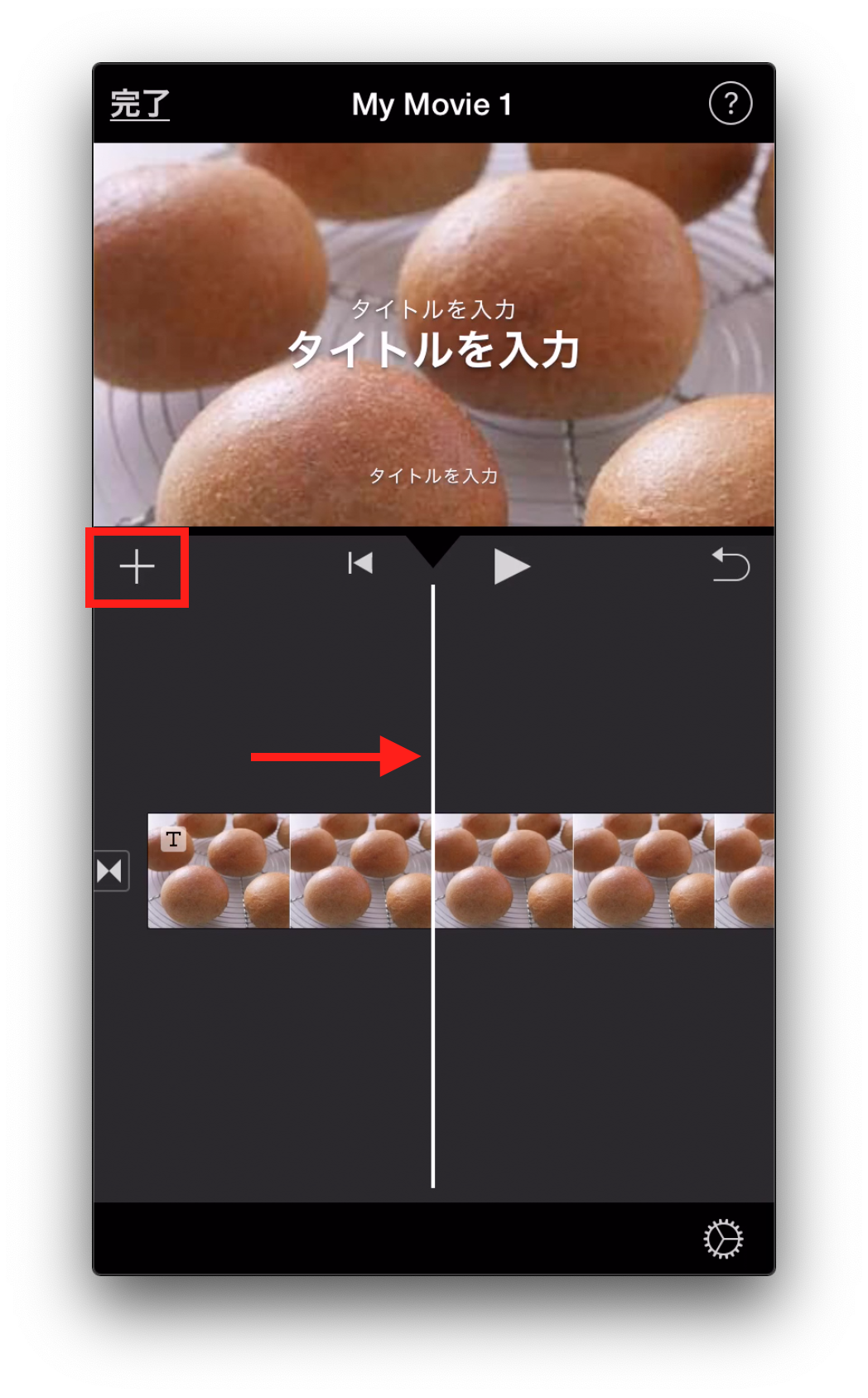 Imovieで動画をトリミング カット する方法 不要な部分を切り取って分割する方法を紹介 アプリやwebの疑問に答えるメディア