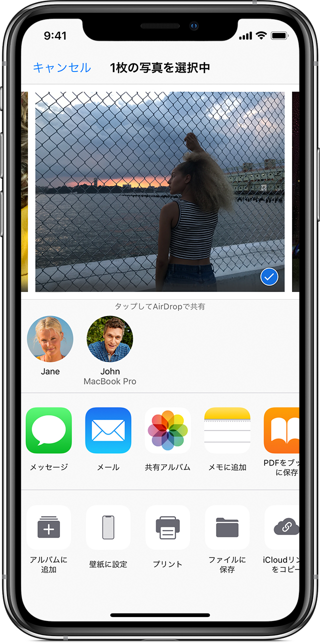 【iPhone・iPad】Airdropの使い方2