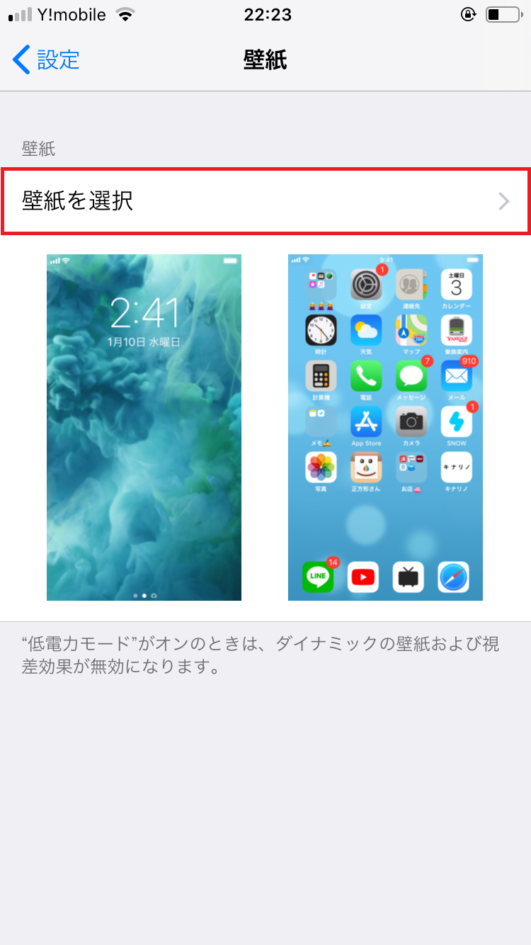 iPhoneでダイナミック壁紙を設定！動く画像をホーム画面にする方法を 