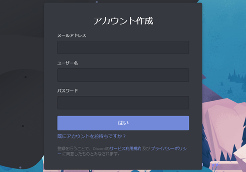 Discordのログイン方法とできない サーバーに繋がらない時の対処法も解説 アプリやwebの疑問に答えるメディア