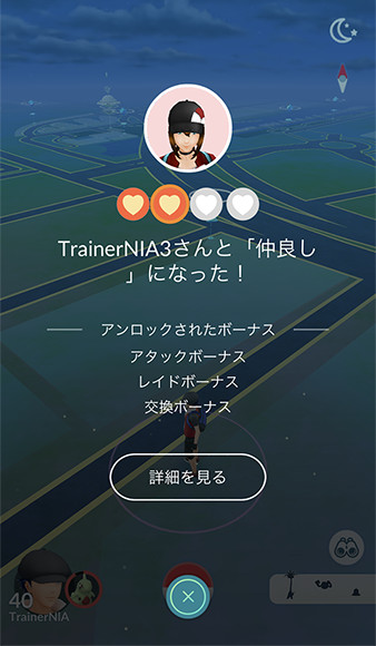 ポケモンgoで海外のフレンドを作るおすすめの方法とメリットを紹介 アプリやwebの疑問に答えるメディア