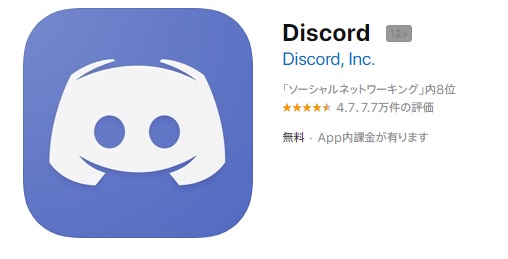 Discord サーバー 削除