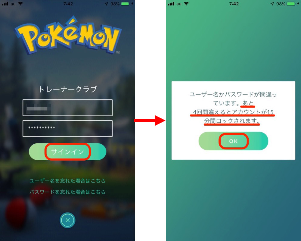 ポケモンgoのポケモントレーナークラブのユーザー名 パスワードを忘れた時の対処法 アプリやwebの疑問に答えるメディア