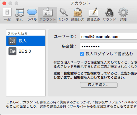 Bathyscaphe バチスカーフ の使い方 5ちゃんねるが見れない時の対処法も解説 アプリやwebの疑問に答えるメディア