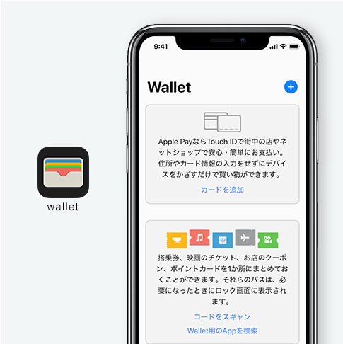 au WALLETをApple Payに登録する方法