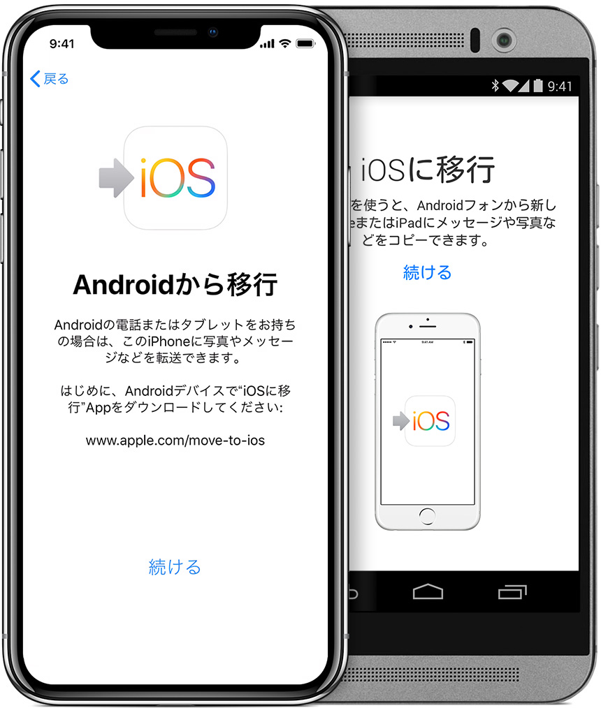 データ移行アプリ Move To Ios の使い方 Androidからiphoneへの転送手順を解説 アプリやwebの疑問に答えるメディア