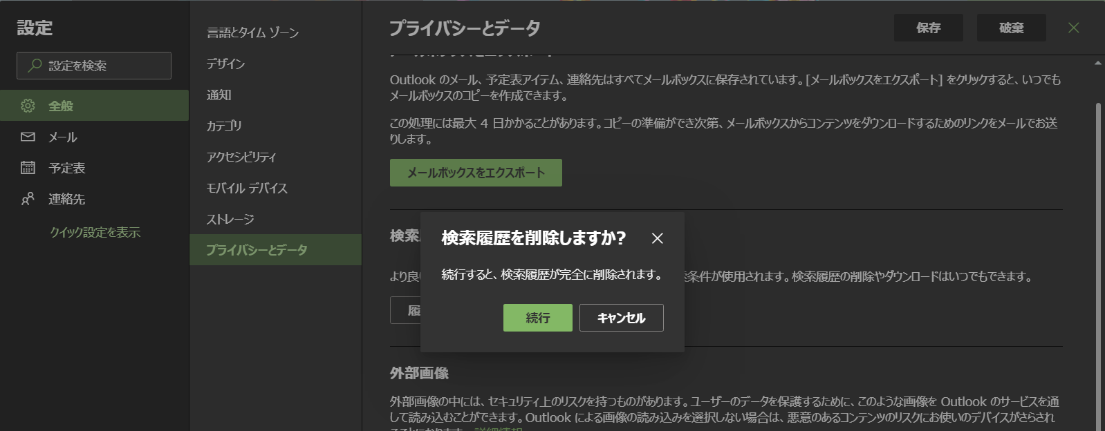 Outlookでメールが検索できない時の対処法 不具合やインデックス データファイルの破損が原因 アプリやwebの疑問に答えるメディア