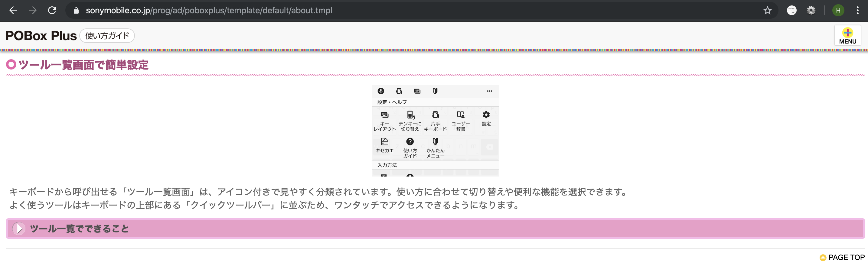 POPox Plusの画像