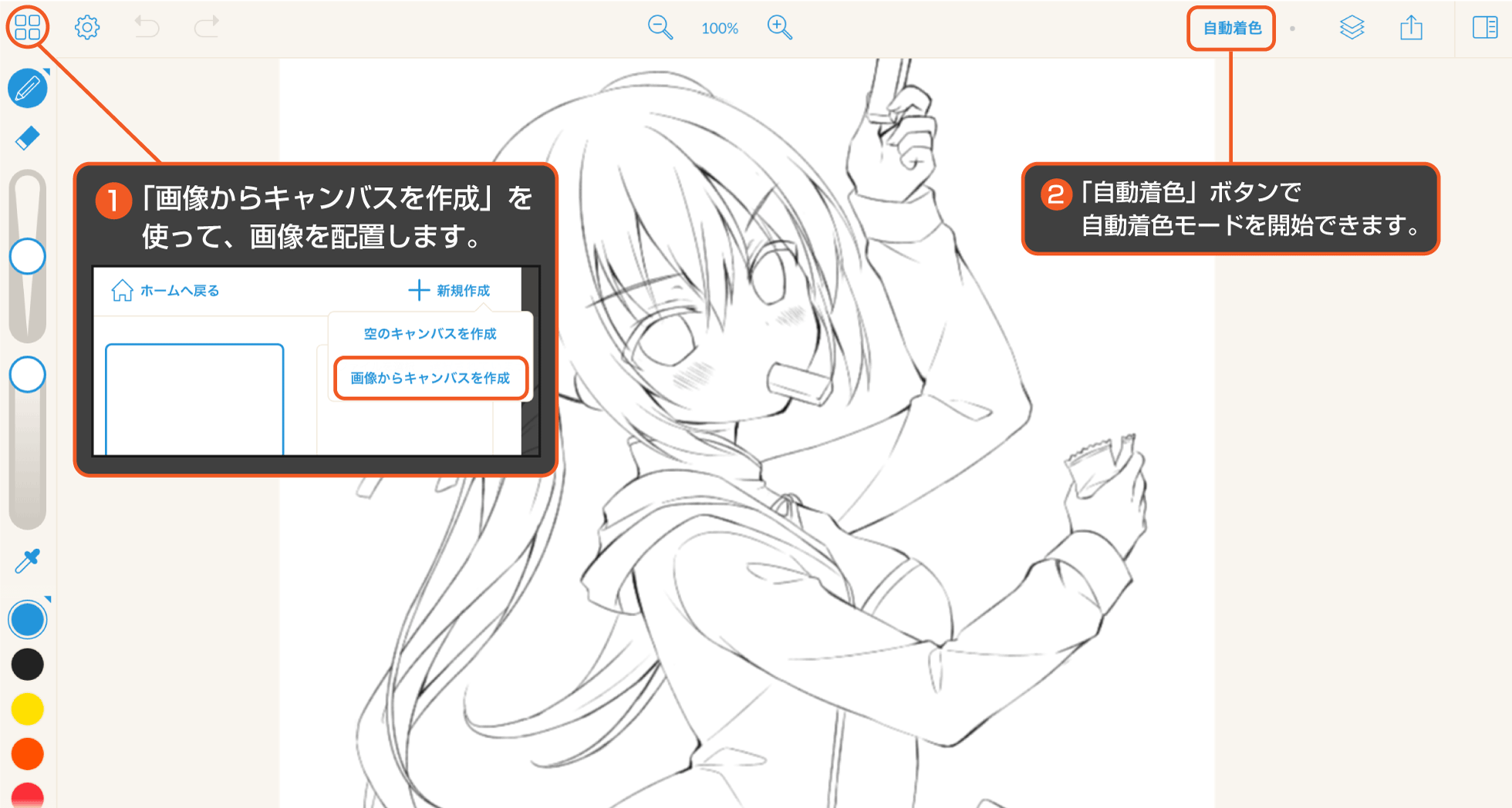 Pixiv Sketch ピクシブスケッチ の使い方 お絵描きlive配信する方法を解説 アプリやwebの疑問に答えるメディア