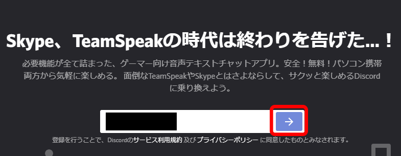 Discord（ディスコード）の使い方