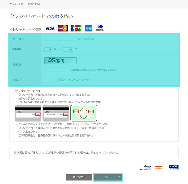 Yahoo!チケットの購入方法（一般発売）06