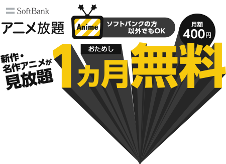 アニメ放題 の解約方法 アプリからは退会できないなど注意点も解説 アプリやwebの疑問に答えるメディア