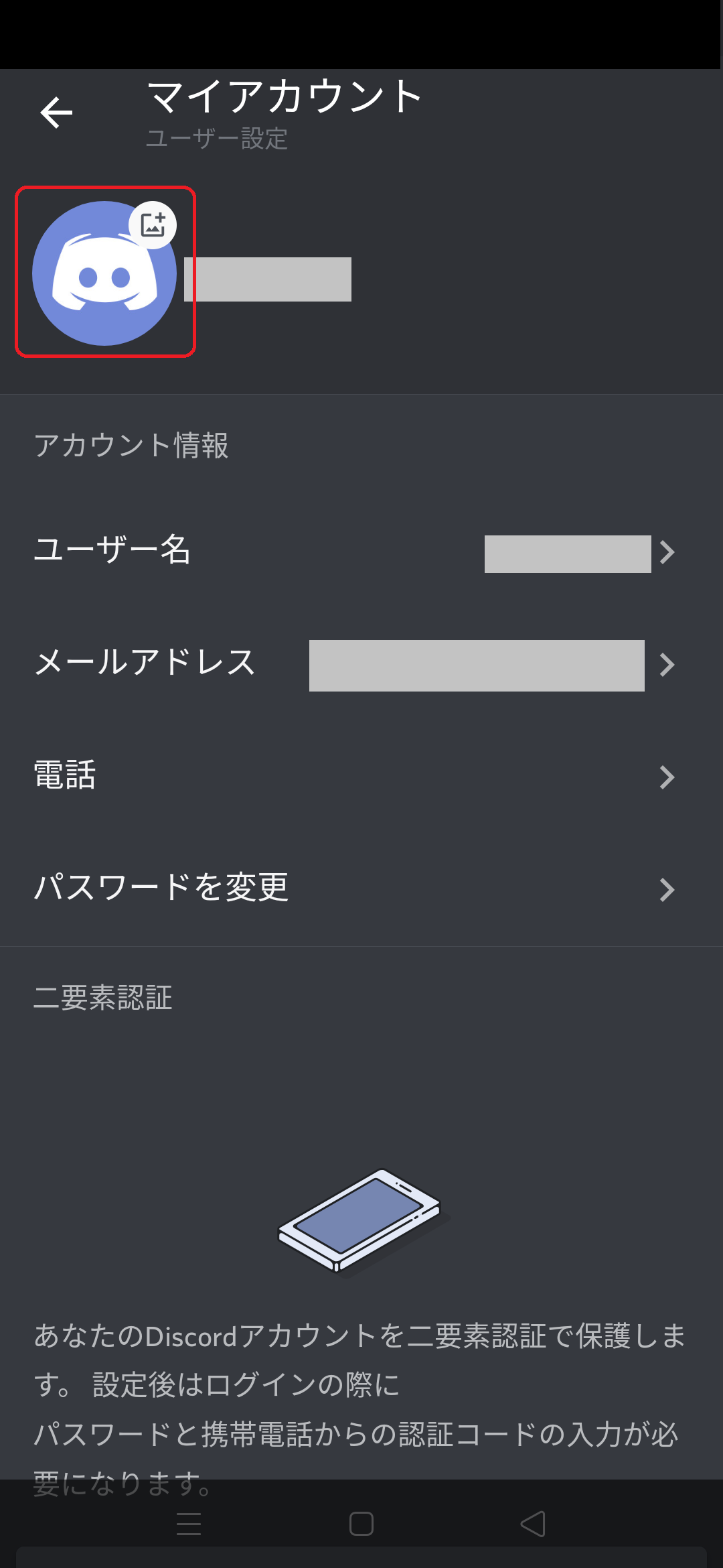 最高のコレクション Discord ユーザー検索 できない あなたの休日のための壁紙