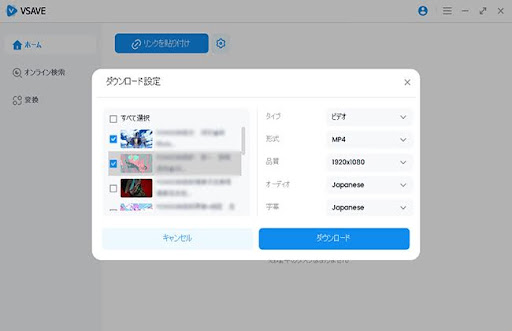 :Vsave　YouTubeプレイリストをダウンロード