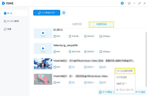 Vsave　ダウンロードした動画