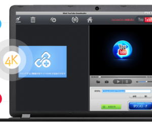 Winx Youtube Downloaderの使い方 評判 ウイルスやダウンロードできない時は アプリやwebの疑問に答えるメディア Winx Youtube Downloaderの使い方 評判 ウイルスやダウンロードできない時は アプリやwebの疑問に答えるメディア